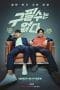 Nonton film Never Give Up (2022) terbaru di Dutamovie21 Nonton film Never Give Up (2022) terbaru di Dutamovie21