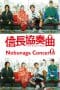 Nonton film Nobunaga Concerto (2014) terbaru di Dutamovie21 Nonton film Nobunaga Concerto (2014) terbaru di Dutamovie21
