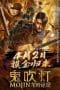 Nonton film Mojin: Longling Misty Cave (2020) terbaru di Dutamovie21