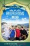 Nonton film Europe Outside Your Tent: Spain (2023) terbaru di Dutamovie21 Nonton film Europe Outside Your Tent: Spain (2023) terbaru di Dutamovie21