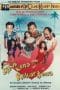 Nonton film Masuk Kena Keluar Kena (1992) terbaru di Dutamovie21 Nonton film Masuk Kena Keluar Kena (1992) terbaru di Dutamovie21