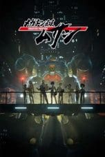 Nonton film Megaton Musashi (2021) terbaru di Dutamovie21