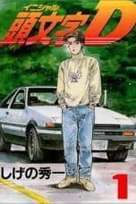 Nonton film Initial D Season 1 (1998) terbaru di Dutamovie21 Nonton film Initial D Season 1 (1998) terbaru di Dutamovie21