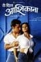 Nonton film Yeh Dil Aashiqanaa (2002) terbaru di Dutamovie21 Nonton film Yeh Dil Aashiqanaa (2002) terbaru di Dutamovie21