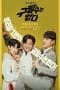 Nonton film Never Give Up (2022) terbaru di Dutamovie21 Nonton film Never Give Up (2022) terbaru di Dutamovie21