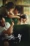 Nonton film The Silent Forest (2000) terbaru di Dutamovie21 Nonton film The Silent Forest (2000) terbaru di Dutamovie21