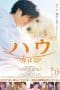 Nonton film Haw (2022) terbaru di Dutamovie21 Nonton film Haw (2022) terbaru di Dutamovie21