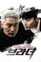 Nonton film Brother (2021) terbaru di Dutamovie21 Nonton film Brother (2021) terbaru di Dutamovie21