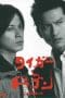 Nonton film Tiger & Dragon (2005) terbaru di Dutamovie21 Nonton film Tiger & Dragon (2005) terbaru di Dutamovie21