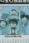 Nonton film Case Closed Season 1 Episode 109 terbaru di Dutamovie21 Nonton film Case Closed Season 1 Episode 109 terbaru di Dutamovie21