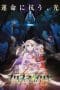Nonton film Fate/kaleid liner Prisma☆Illya: Licht Nameless Girl (2021) terbaru di Dutamovie21 Nonton film Fate/kaleid liner Prisma☆Illya: Licht Nameless Girl (2021) terbaru di Dutamovie21