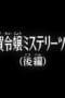Nonton film Case Closed Season 1 Episode 970 terbaru di Dutamovie21 Nonton film Case Closed Season 1 Episode 970 terbaru di Dutamovie21