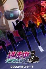 Nonton film Tousouchuu: Great Mission (Run for the Money: The Great Mission) (2023) terbaru di Dutamovie21 Nonton film Tousouchuu: Great Mission (Run for the Money: The Great Mission) (2023) terbaru di Dutamovie21
