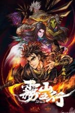 Nonton film Wu Shan Wu Xing (Fog Hill of Five Elements) (2020) terbaru di Dutamovie21 Nonton film Wu Shan Wu Xing (Fog Hill of Five Elements) (2020) terbaru di Dutamovie21
