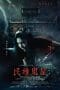 Nonton film Minxiong Haunted House (2022) terbaru di Dutamovie21 Nonton film Minxiong Haunted House (2022) terbaru di Dutamovie21