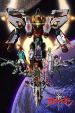 Nonton film Aquarion Movie- Ippatsu Gyakuten (Genesis of Aquarion: Wings of Genesis) (2007) terbaru di Dutamovie21 Nonton film Aquarion Movie- Ippatsu Gyakuten (Genesis of Aquarion: Wings of Genesis) (2007) terbaru di Dutamovie21