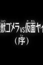Nonton film Case Closed Season 1 Episode 965 terbaru di Dutamovie21