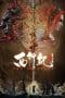 Nonton film Xi Xing Ji Season 3 (The Westward) (2023) terbaru di Dutamovie21 Nonton film Xi Xing Ji Season 3 (The Westward) (2023) terbaru di Dutamovie21
