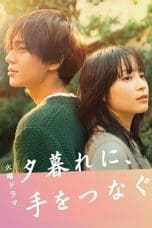 Nonton film Hold my hand at Twilight (2023) terbaru di Dutamovie21 Nonton film Hold my hand at Twilight (2023) terbaru di Dutamovie21