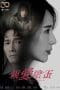 Nonton film Lovely Villain (2023) terbaru di Dutamovie21 Nonton film Lovely Villain (2023) terbaru di Dutamovie21