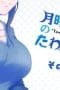 Nonton film Tawawa on Monday Season 2 Episode 4 terbaru di Dutamovie21 Nonton film Tawawa on Monday Season 2 Episode 4 terbaru di Dutamovie21