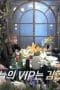 Nonton film The Time Hotel Season 1 Episode 5 terbaru di Dutamovie21 Nonton film The Time Hotel Season 1 Episode 5 terbaru di Dutamovie21