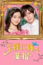 Nonton film Ousama ni Sasagu Kusuriyubi (2023) terbaru di Dutamovie21 Nonton film Ousama ni Sasagu Kusuriyubi (2023) terbaru di Dutamovie21