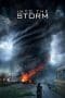 Nonton film Into the Storm (2014) terbaru di Dutamovie21 Nonton film Into the Storm (2014) terbaru di Dutamovie21