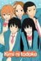 Nonton film Kimi ni Todoke -From Me to You- Season 1 (2009) terbaru di Dutamovie21 Nonton film Kimi ni Todoke -From Me to You- Season 1 (2009) terbaru di Dutamovie21