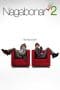 Nonton film Nagabonar Jadi 2 (2007) terbaru di Dutamovie21 Nonton film Nagabonar Jadi 2 (2007) terbaru di Dutamovie21