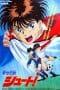Nonton film Aoki Densetsu Shoot! (1994) terbaru di Dutamovie21 Nonton film Aoki Densetsu Shoot! (1994) terbaru di Dutamovie21