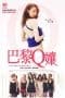 Nonton film Q (2011) terbaru di Dutamovie21 Nonton film Q (2011) terbaru di Dutamovie21