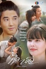Nonton film Bad Romeo (2022) terbaru di Dutamovie21 Nonton film Bad Romeo (2022) terbaru di Dutamovie21