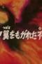 Nonton film Saint Seiya Season 1 Episode 54 terbaru di Dutamovie21 Nonton film Saint Seiya Season 1 Episode 54 terbaru di Dutamovie21