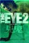 Nonton film The Eye 2 (2004) terbaru di Dutamovie21 Nonton film The Eye 2 (2004) terbaru di Dutamovie21