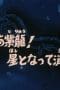 Nonton film Saint Seiya Season 1 Episode 66 terbaru di Dutamovie21 Nonton film Saint Seiya Season 1 Episode 66 terbaru di Dutamovie21