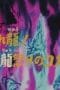 Nonton film Saint Seiya Season 1 Episode 50 terbaru di Dutamovie21 Nonton film Saint Seiya Season 1 Episode 50 terbaru di Dutamovie21