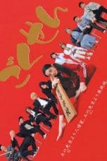 Nonton film Gokusen Season 1-3 (2002) terbaru di Dutamovie21 Nonton film Gokusen Season 1-3 (2002) terbaru di Dutamovie21