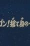Nonton film Saint Seiya Season 1 Episode 28 terbaru di Dutamovie21 Nonton film Saint Seiya Season 1 Episode 28 terbaru di Dutamovie21