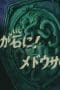 Nonton film Saint Seiya Season 1 Episode 27 terbaru di Dutamovie21 Nonton film Saint Seiya Season 1 Episode 27 terbaru di Dutamovie21