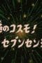 Nonton film Saint Seiya Season 1 Episode 42 terbaru di Dutamovie21 Nonton film Saint Seiya Season 1 Episode 42 terbaru di Dutamovie21
