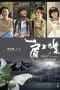 Nonton film Rest on Your Shoulder (2011) terbaru di Dutamovie21 Nonton film Rest on Your Shoulder (2011) terbaru di Dutamovie21