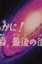 Nonton film Saint Seiya Season 1 Episode 70 terbaru di Dutamovie21 Nonton film Saint Seiya Season 1 Episode 70 terbaru di Dutamovie21