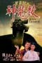 Nonton film Royal Tramp 2 (1992) terbaru di Dutamovie21 Nonton film Royal Tramp 2 (1992) terbaru di Dutamovie21
