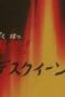 Nonton film Saint Seiya Season 1 Episode 32 terbaru di Dutamovie21 Nonton film Saint Seiya Season 1 Episode 32 terbaru di Dutamovie21