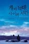 Nonton film Time Between Dog and Wolf (2021) terbaru di Dutamovie21 Nonton film Time Between Dog and Wolf (2021) terbaru di Dutamovie21