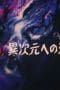 Nonton film Saint Seiya Season 1 Episode 45 terbaru di Dutamovie21 Nonton film Saint Seiya Season 1 Episode 45 terbaru di Dutamovie21