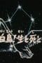 Nonton film Saint Seiya Season 1 Episode 59 terbaru di Dutamovie21 Nonton film Saint Seiya Season 1 Episode 59 terbaru di Dutamovie21