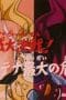 Nonton film Saint Seiya Season 1 Episode 41 terbaru di Dutamovie21 Nonton film Saint Seiya Season 1 Episode 41 terbaru di Dutamovie21