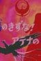 Nonton film Saint Seiya Season 1 Episode 55 terbaru di Dutamovie21 Nonton film Saint Seiya Season 1 Episode 55 terbaru di Dutamovie21
